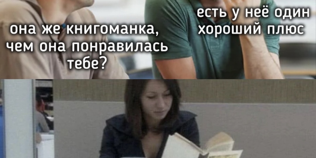 Почему веселые люди более привлекательны? Смешная порция МЕМОВ! 🤣