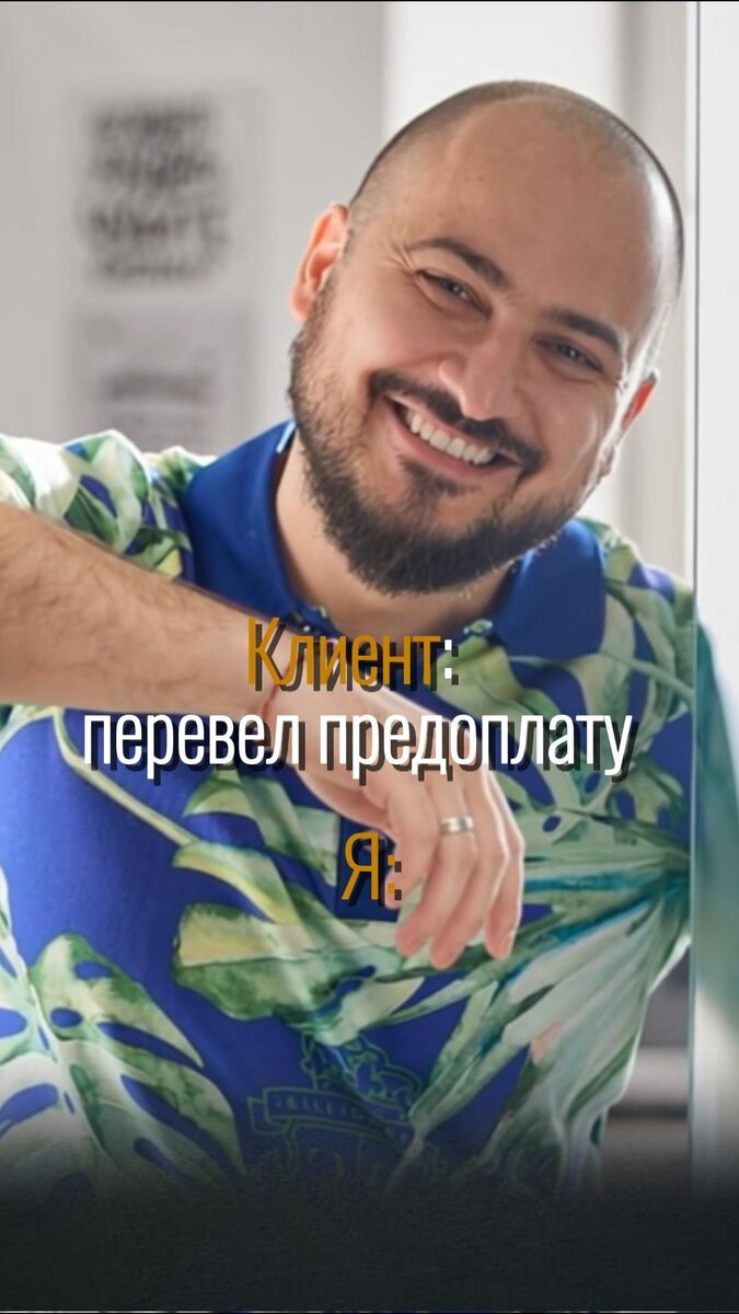 Фикс+%  Мы берем предоплату и не работаем «чисто на проценте»: исповедь отдела продаж | Опыт РОПа для инфобизнеса Игоря Лапина