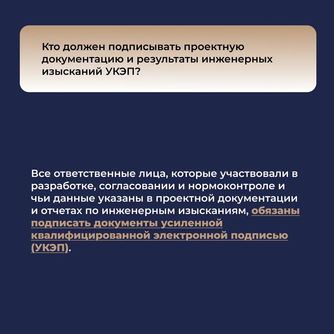 ответы главгосэкспертизы на наиболее актуальные вопросы от проектировщиков1