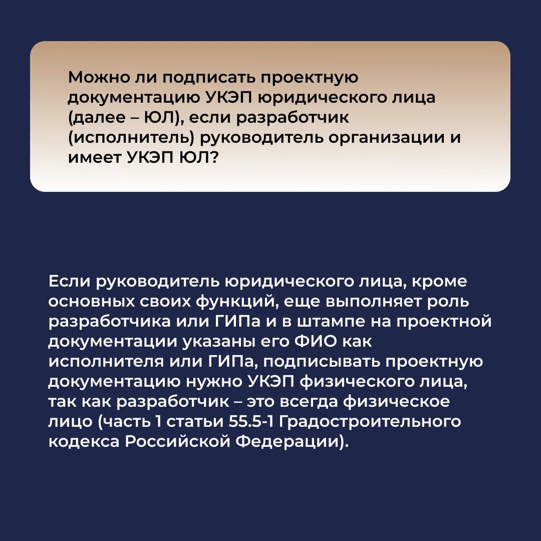 ответы главгосэкспертизы на наиболее актуальные вопросы от проектировщиков2