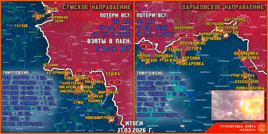    Фото тг-канала "Северный Ветер"