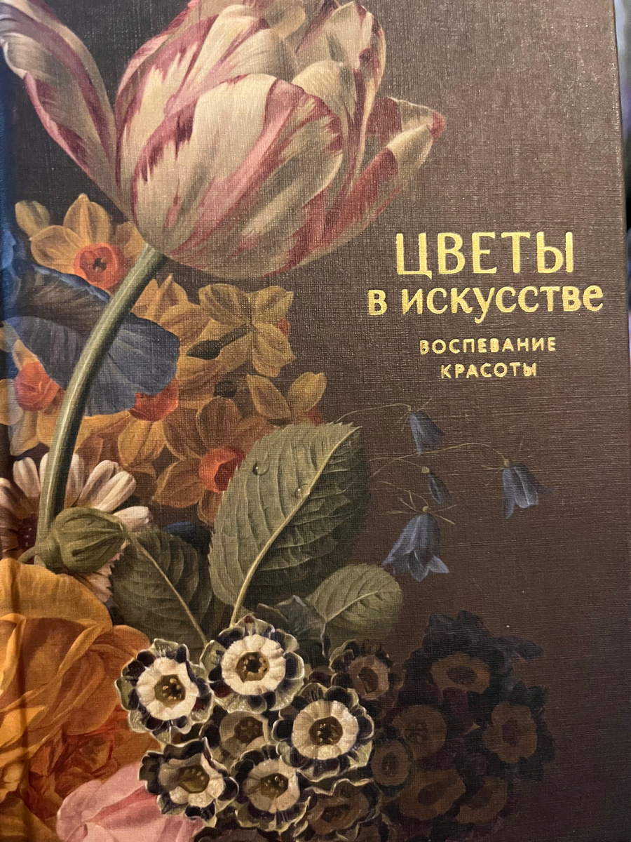 Фото автора. Новая книга в моей библиотеке. 