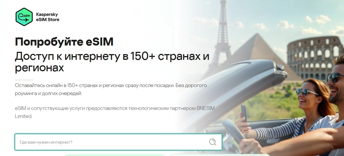 Скрин с официального сайта kasperskyesimstore.com/ru