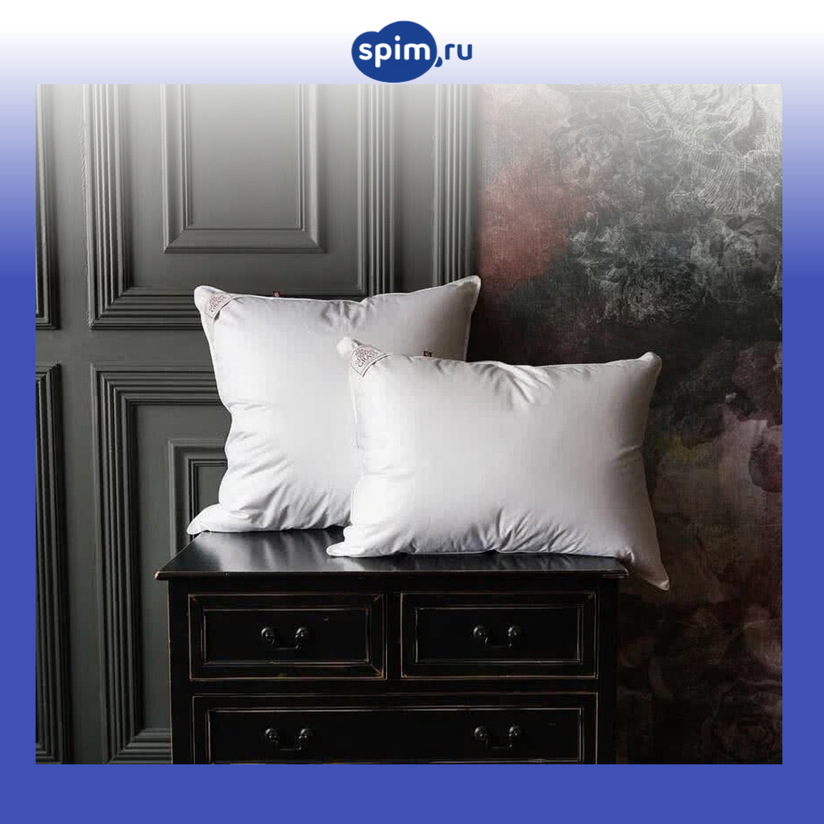 Наверняка вы замечали: одна подушка быстро теряет объём и превращается почти в «блин», а другая остаётся пышной и удобной даже спустя долгое время.
Секрет — в качестве и обработке пуха 🪶
Чем лучше очищен и подготовлен наполнитель, тем 
 долговечнее будет подушка. 
Как обрабатывают пух перед производством
Качественный пух проходит несколько важных этапов обработки:
1️⃣ Мойка
Пух несколько раз промывают в тёплой воде со специальными средствами, чтобы удалить жир, пыль и песок. 
2️⃣ Стерилизация
Затем его нагревают примерно до 
130 °C, чтобы уничтожить микроорганизмы. На этапе чистки и сушки также применяют антистатическую обработку. 
3️⃣ Сушка и сортировка
После сушки пух и перо разделяют потоком воздуха: лёгкий пух поднимается выше, а более тяжёлые перья отделяются. 
4️⃣ Дополнительная очистка и смешивание
Пух очищают от мелкой пыли и при необходимости смешивают с небольшим количеством пера в нужной пропорции, чтобы получить определённые свойства наполнителя. 
5️⃣ Антибактериальная обработка
Готовый пух обрабатывают озоном, затем упаковывают и отправляют на производство подушек. 
Почему дешёвые подушки быстрее «умирают»
Если наполнитель плохо очищен и содержит много лишних фракций, он быстрее сбивается и теряет упругость. В результате подушка быстро становится плоской и неудобной.
А качественный пух работает как пружина:
✔ легко сжимается
✔ быстро восстанавливает форму
✔ долго сохраняет объём 
💡 Простой способ проверить подушку в магазине:
Сожмите её рукой и посмотрите, 
как быстро она возвращает форму.
Чем быстрее подушка расправляется — тем качественнее наполнитель. 
Такой небольшой тест поможет выбрать подушку, которая прослужит вам намного дольше.