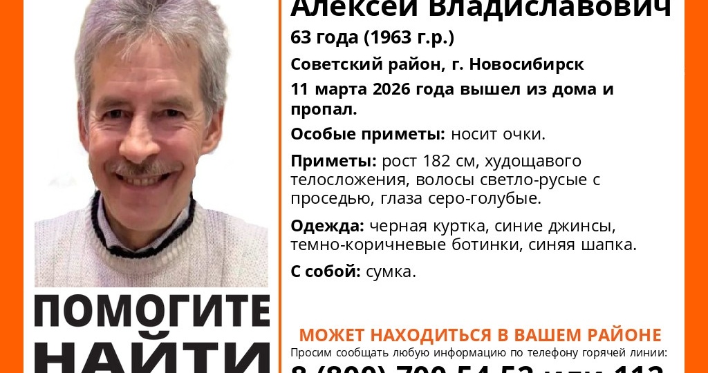 ‌Высокий пенсионер в очках пропал в нижней зоне Академгородка
