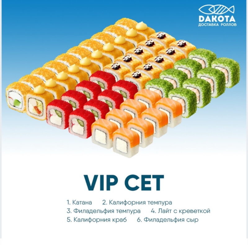 Вот на таком VIP-сете и «подорвались» студенты. Скрин с паблика «Дакоты» в ВК