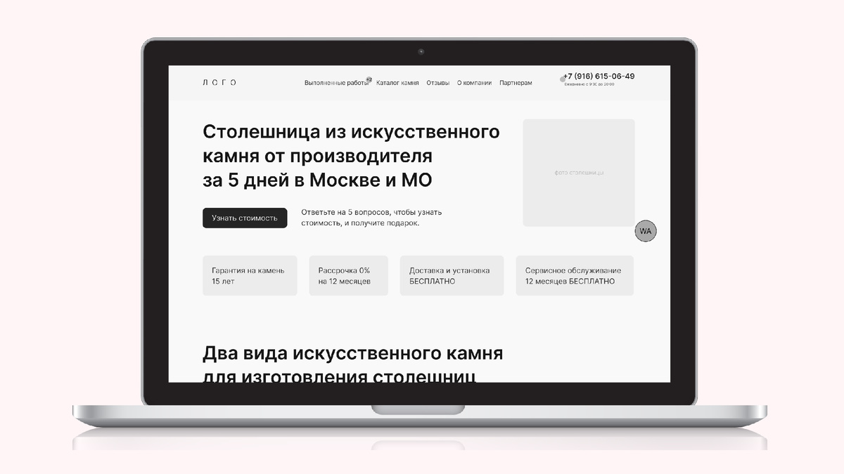 Пример того, как выглядит прототип