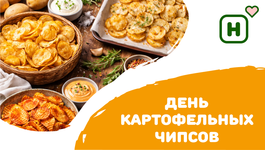 День картофельных чипсов: как случайная кулинарная шутка превратилась в мировой хит — и 3 способа приготовить чипсы дома