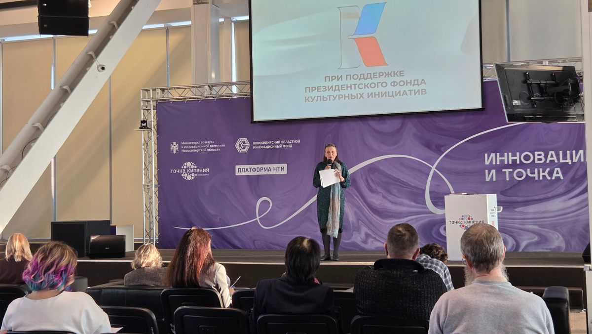 На фото: открытие финала конкурса «Кинолаборатории». Руководитель кластера креативных индустрий Академпарка Лада Юрченко обращается к участникам и жюри со вступительными словами