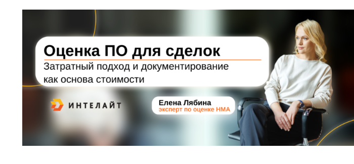 рубрика "Нематериальные активы"