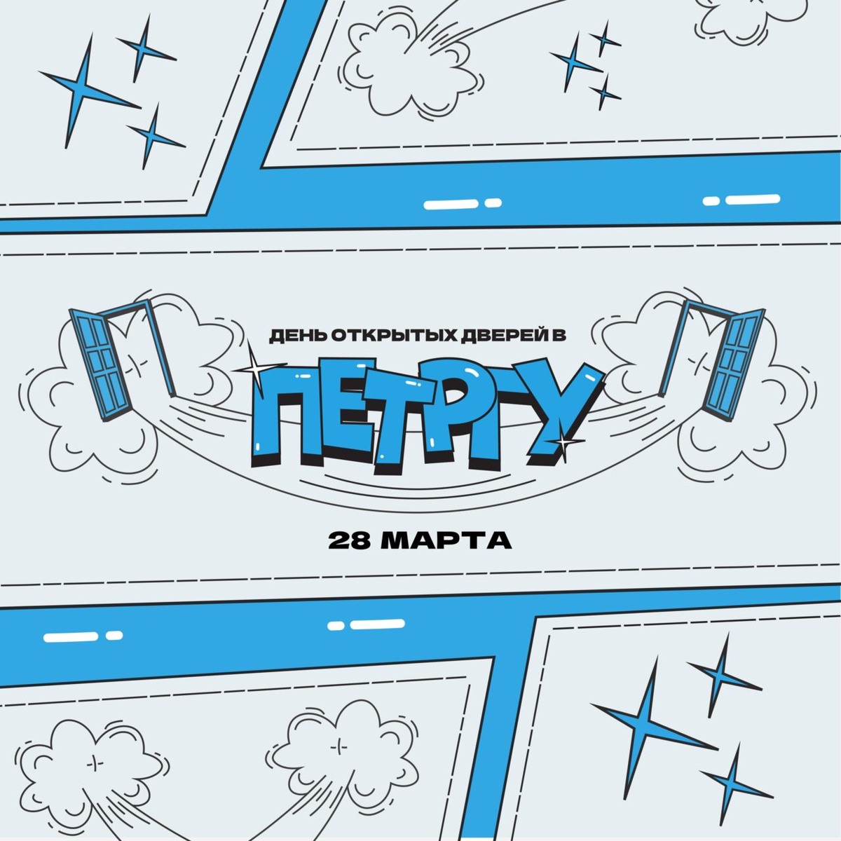    Фото: ПетрГУ