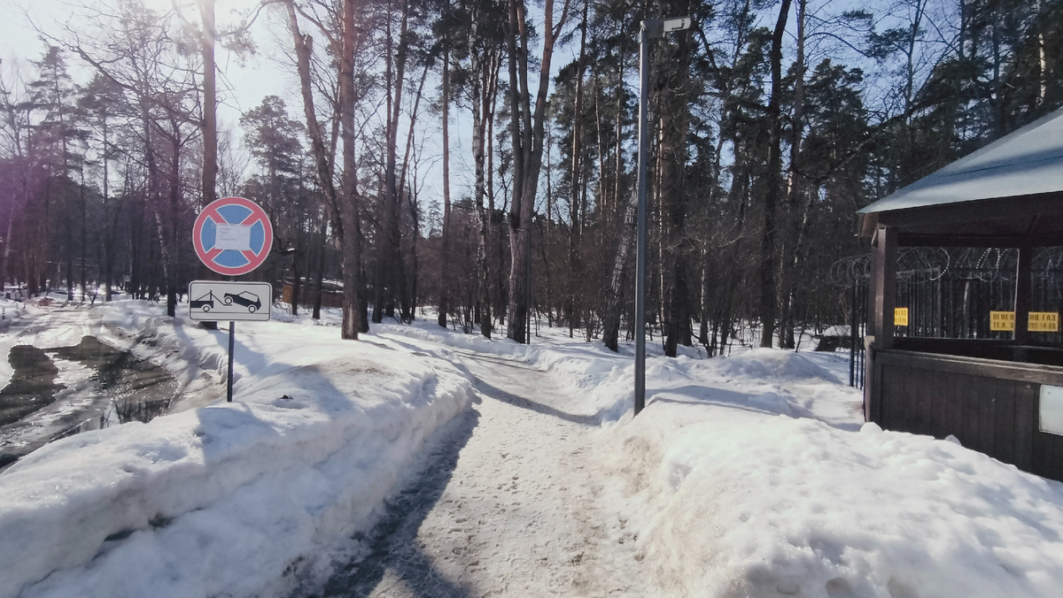 Начало пути в парк «Виражи»