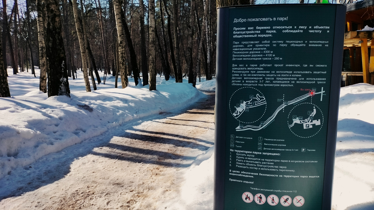 Схема и правила посещения парка