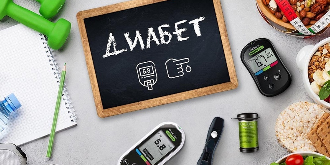 Диабет. Что нужно знать?