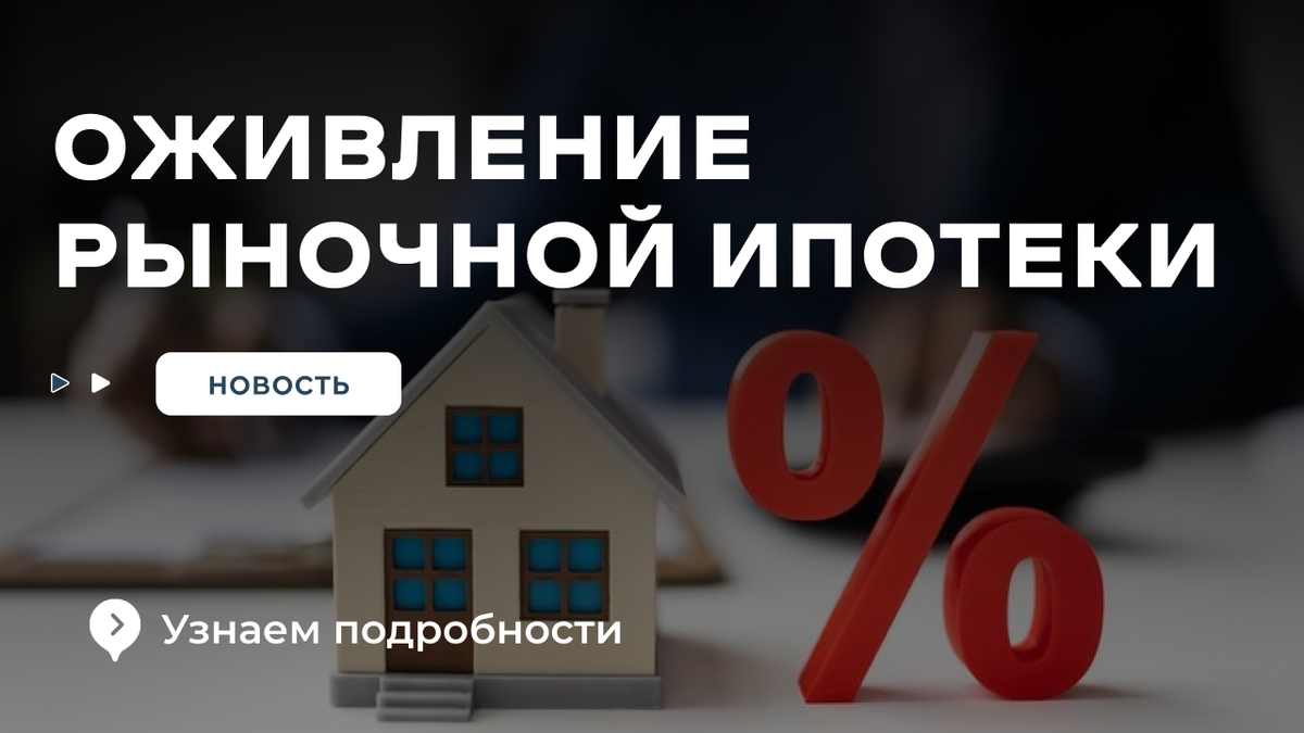 Ипотека 2026. Собственное жилье. Квартира в Москве