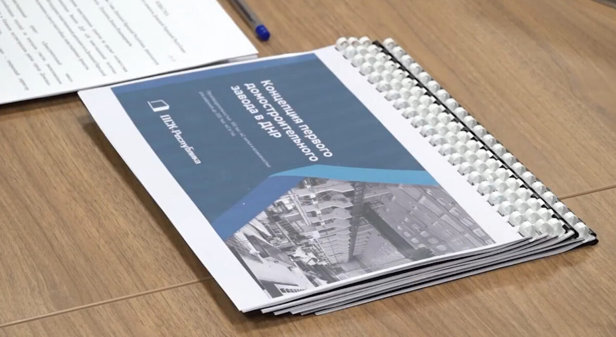 В Донецке возведут первый «Домостроительный завод»/ Фото: Денис Пушилин