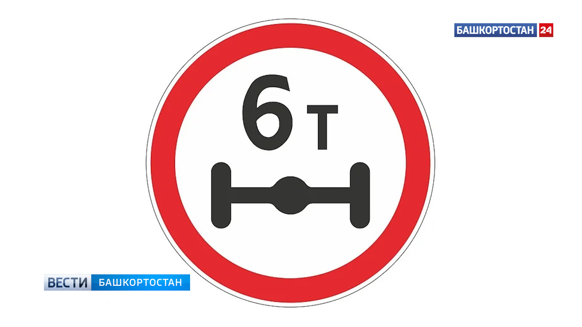    В Уфе ограничат въезд для большегрузов