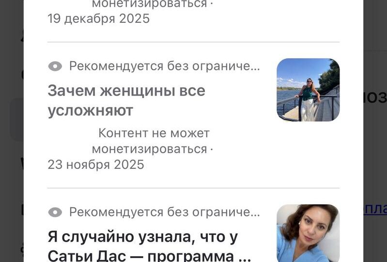 ⚠️Получила предупреждения от Дзен, отношусь философски