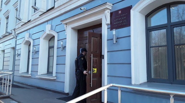    Колпинский районный суд Санкт-Петербурга. Фото: Мойка78