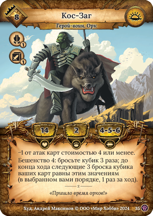 Игровая карта 