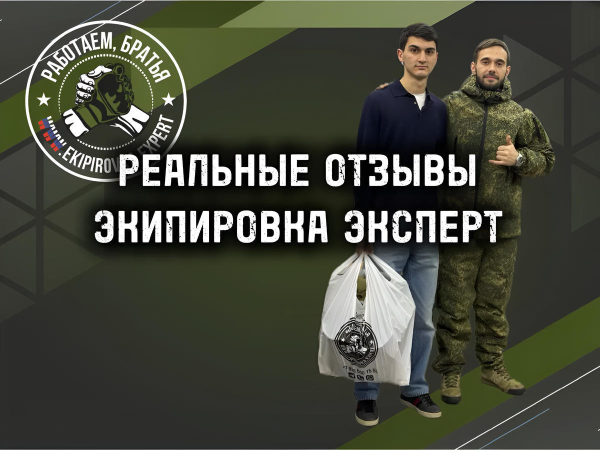 Где купить военную экипировку