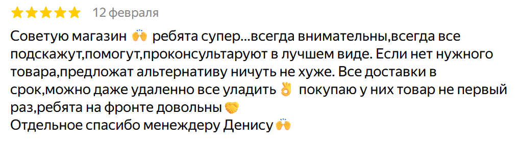 Отзывы военный магазин
