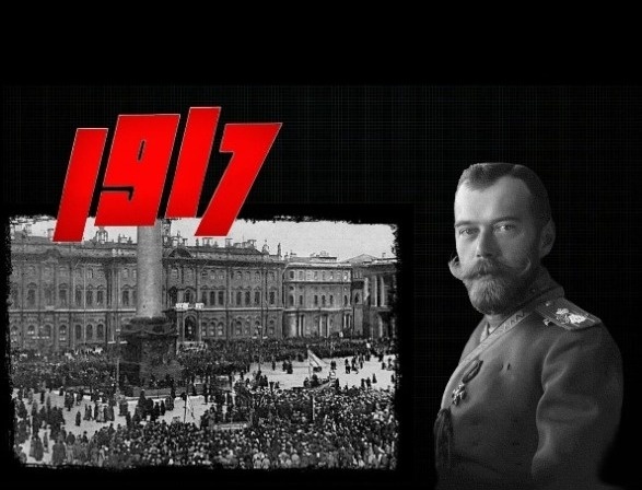 ГИБЕЛЬ РОССИЙСКОЙ ИМПЕРИИ. Хроника последних дней