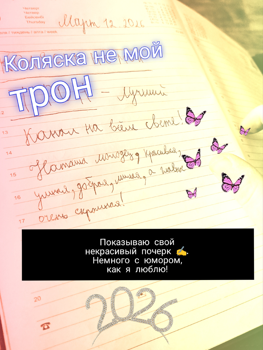 Ахах, я как обычно шучу. Фото автора.