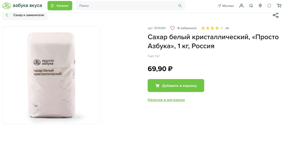 Есить и за 159 а не только за 599