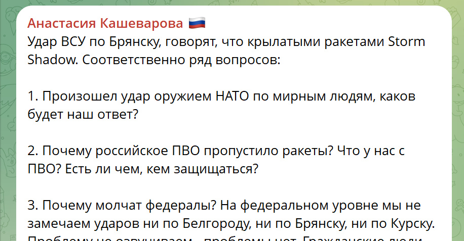 Скрин: тг-канал "Анастасия Кашеварова".

