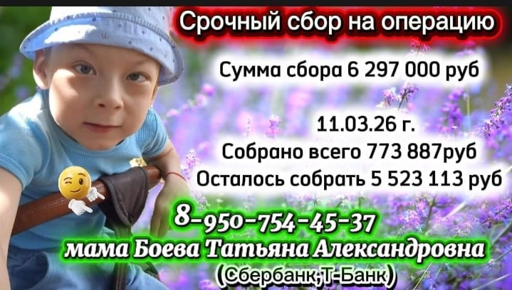 Осталось собрать 5 523 113 рублей до 30.06.2026