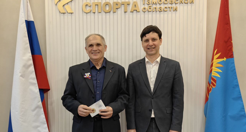    Министерство спорта Тамбовской области