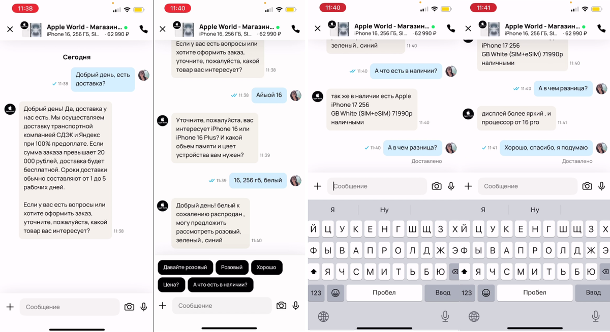 Бот мгновенно включается в диалог и отвечает на вопросы.