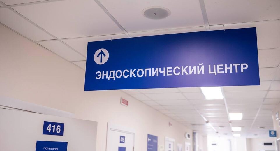    Министерства здравоохранения МО