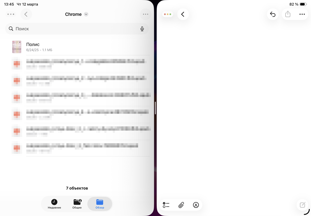   Вы сможете размещать два приложения на экране iPhone. Впервые