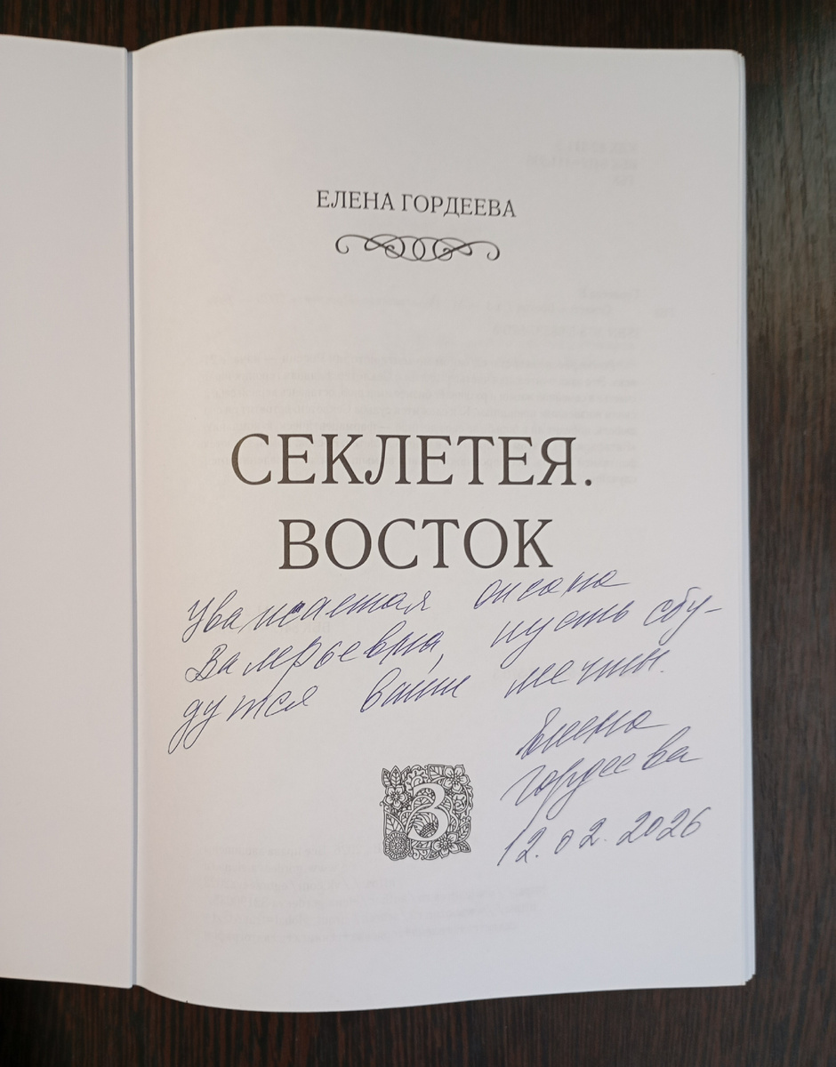 Фотография автора