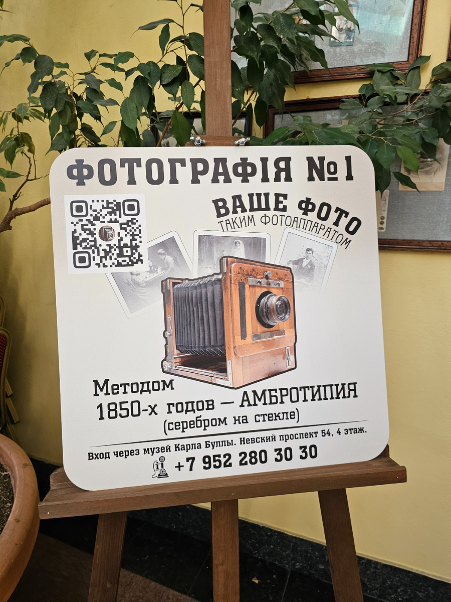 Фото автора