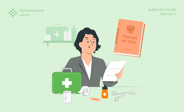 Новые требования к медпункту в ДОО с 01.09.2025 года: приказ Минздрава РФ № 213н