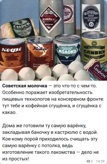 Источник https://max.ru/RetroUSSR/AZzXgeUMIZw