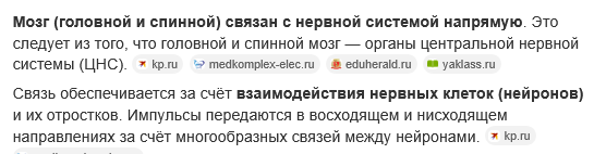 ИИ Алиса подтверждает факт прямой связи.