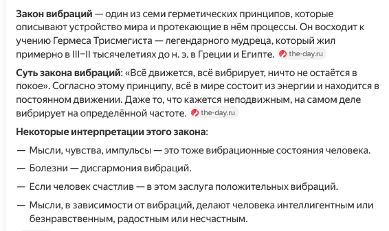 Гермесов спин