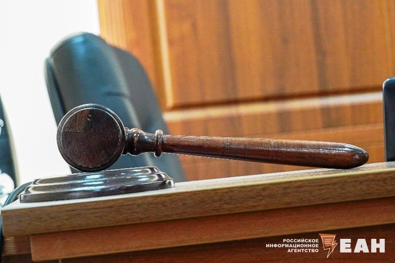    ЕАН. Судебный молоток