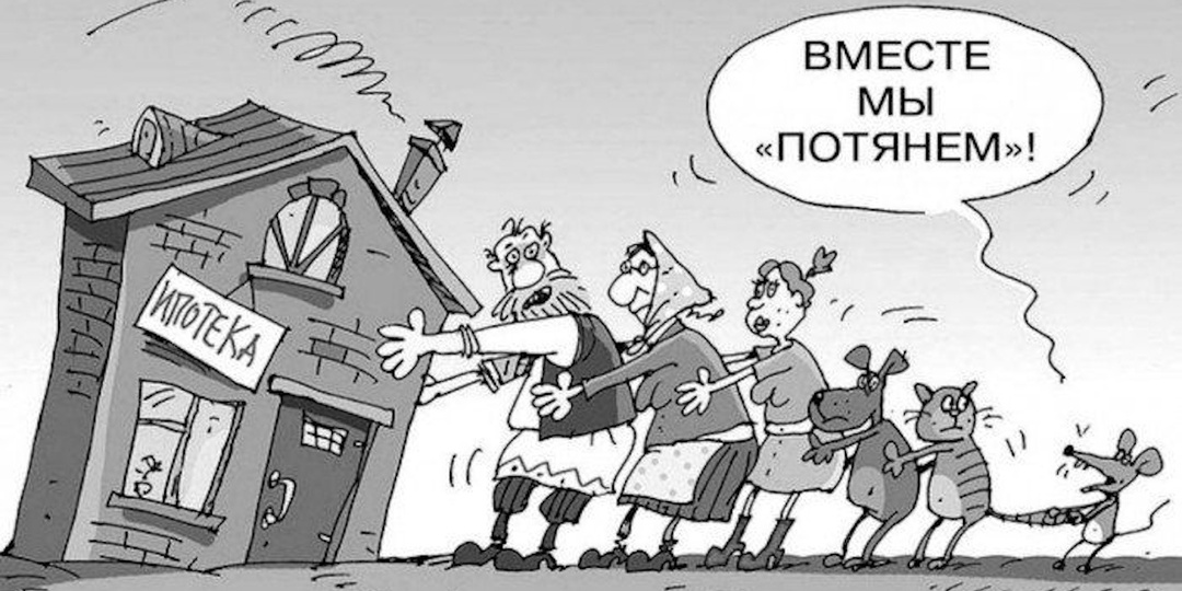 Глубинная причина жилищного тупика. За восемь лет в России число домохозяйств, надеющихся улучшить жилищные условия, сократилось в 2 раза