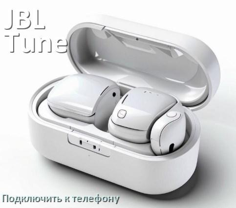 
Как подключить наушники JBL Tune 720BT к телефону по Bluetooth Android 14, 15 и 16 и iPhone