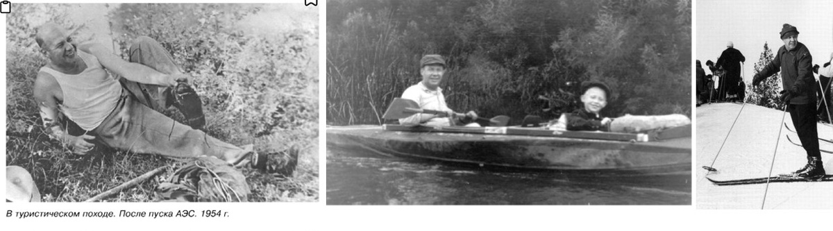 Дмитрий Иванович Блохинцев. Слева и в центре - на привале, с сыном Игорем. Фото справа - Дмитрий Иванович был большим любителем горных лыж, часто бывал на Домбае и сетовал на то, что не может съездить покататься в Сербию. 