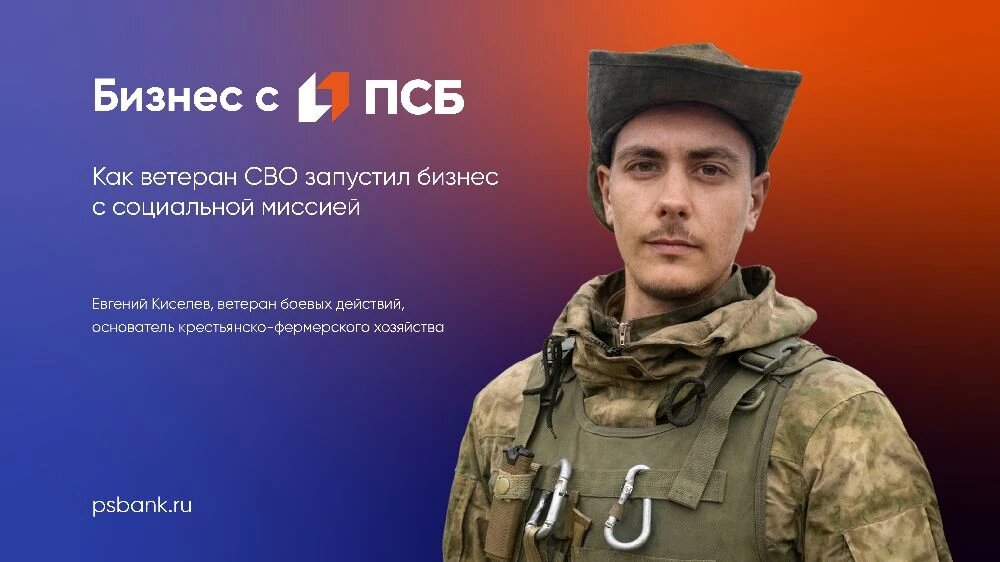 Евгений Киселев