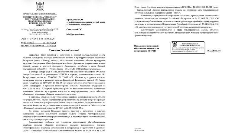    Фото: t.me/iacpomnim