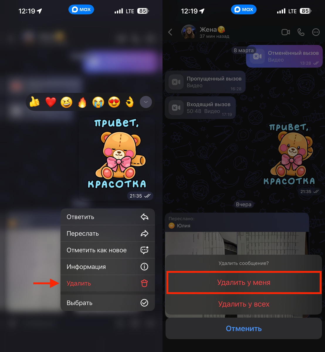    Одно сообщение удаляется этой кнопкой