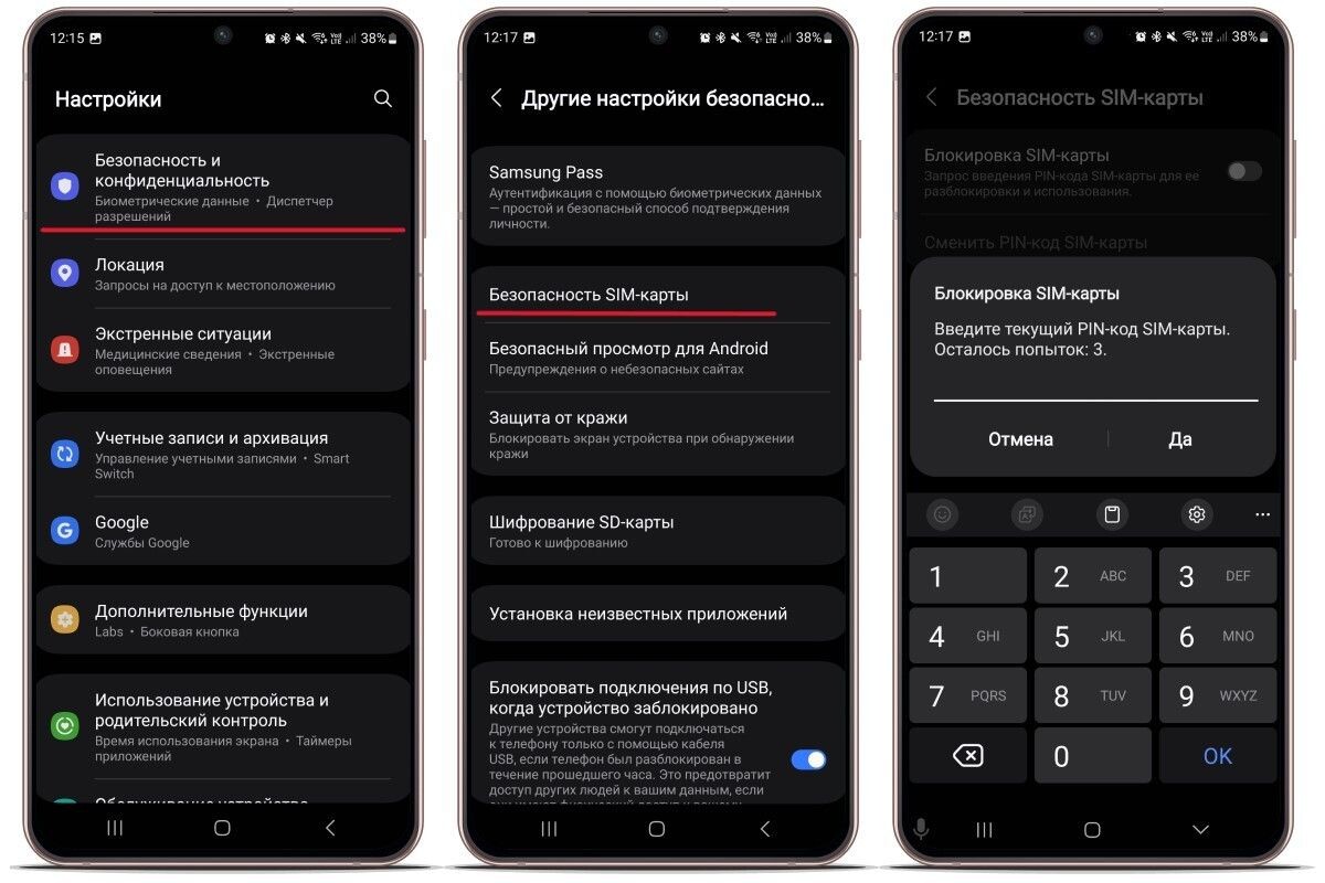 Как поменять PIN‑код на андроиде. Источник: настройки Android📷
