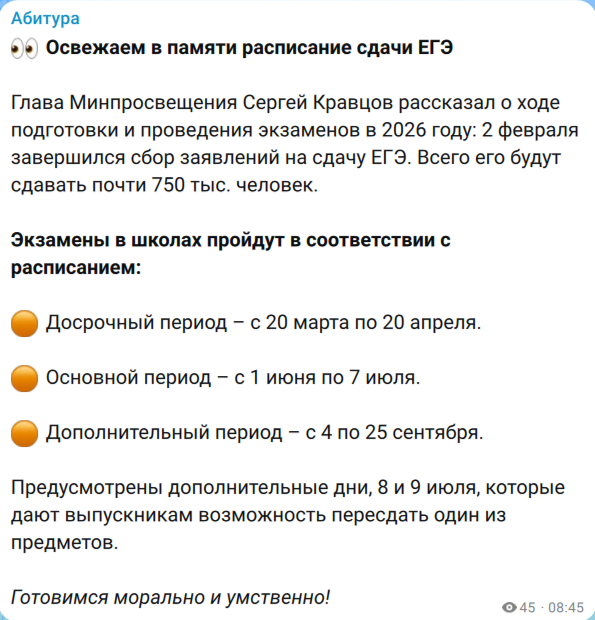 Пост из канала автора https://max.ru/Abitura/AZzBrkgCNSU